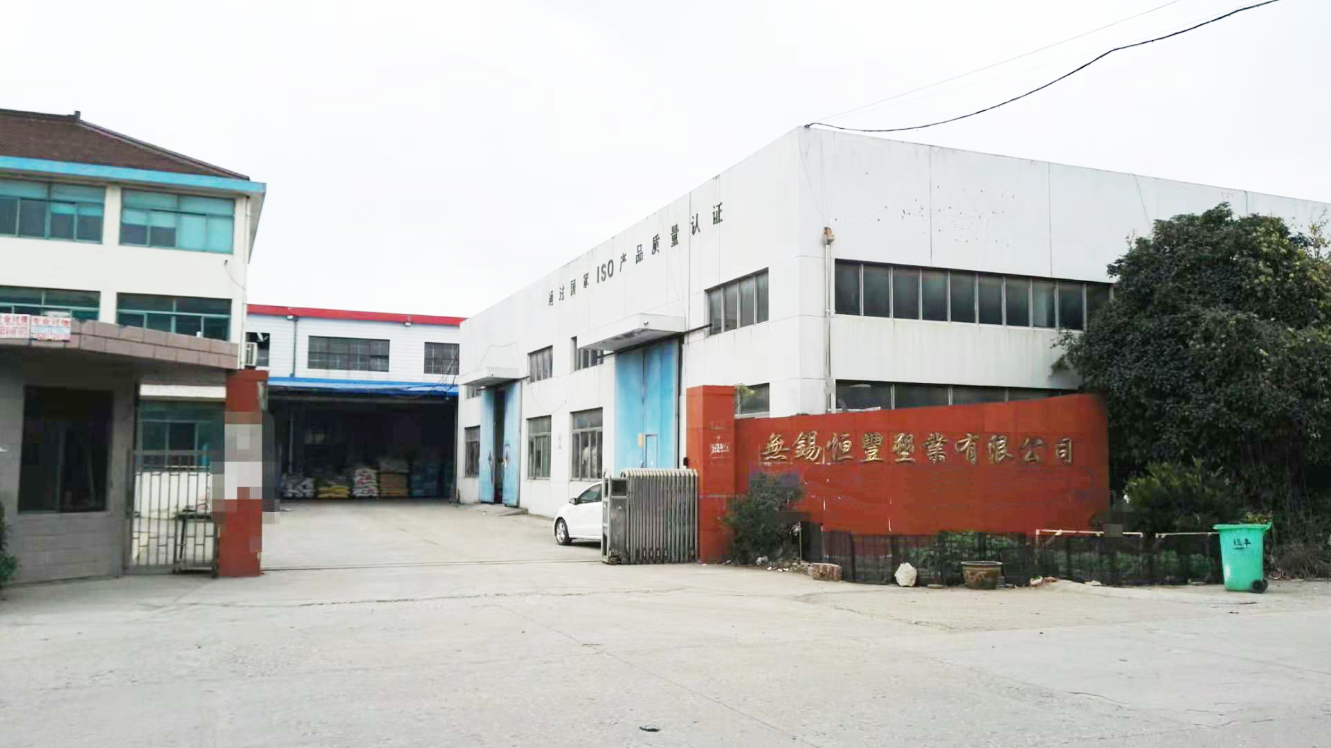 熱烈祝賀無錫恒豐塑業(yè)有限公司網(wǎng)站改版成功！